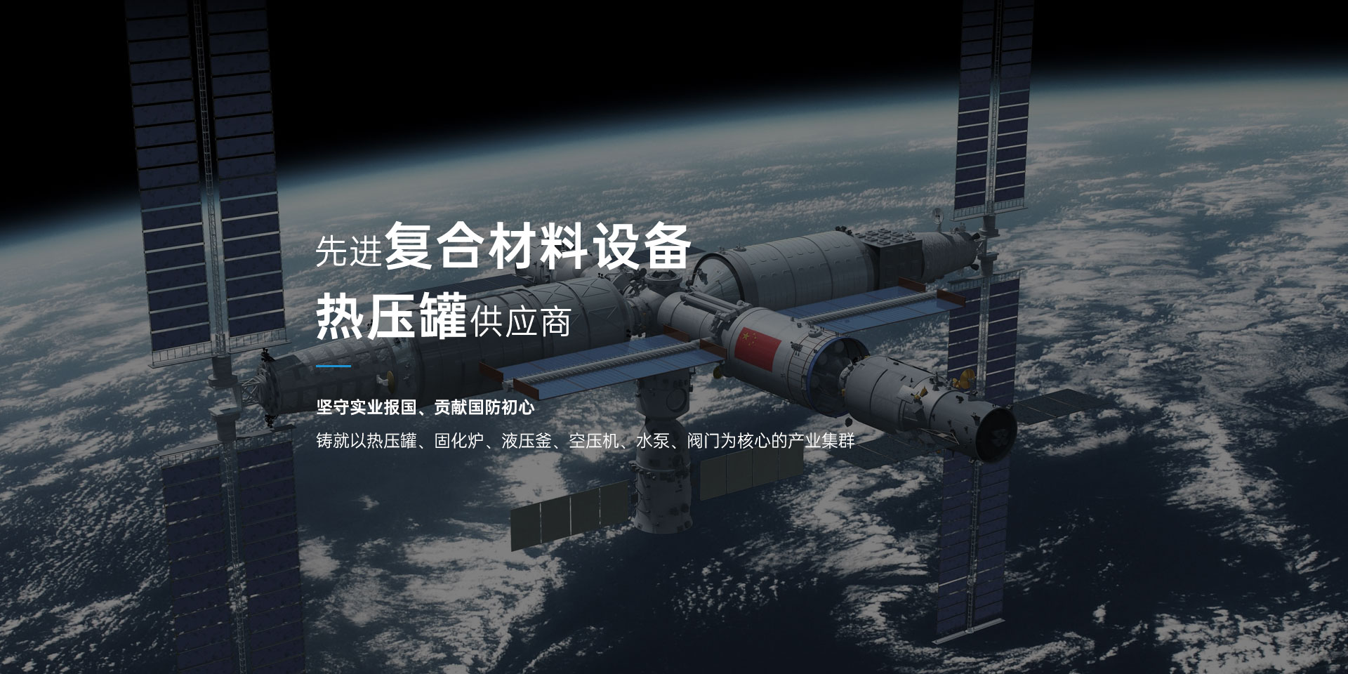 复合材料热压罐