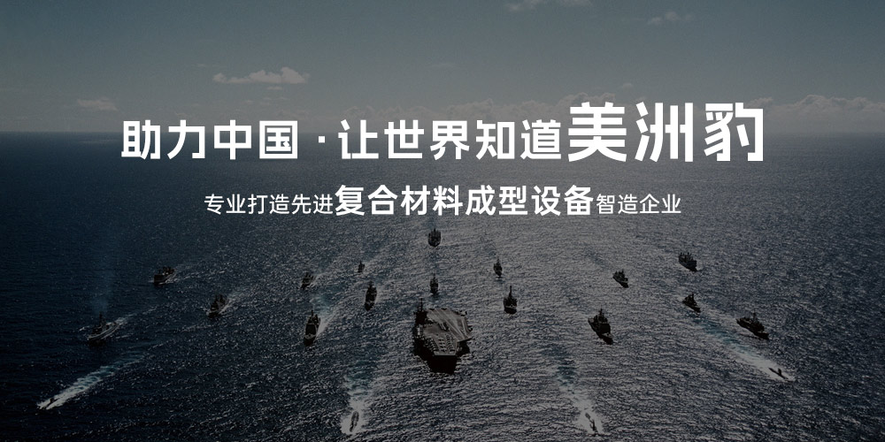 热压罐厂家